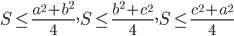 S\le\frac{a^2+b^2}{4}, S\le\frac{b^2+c^2}{4}, S\le\frac{c^2+a^2}{4}