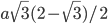 a\sqrt{3}(2-\sqrt{3})/2