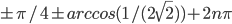 \pm\pi/4\pm arccos(1/(2\sqrt{2}))+2n\pi