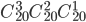 C_{20}^3C_{20}^2C_{20}^1
