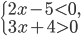 \left\{\begin{array}{l l} 2x-5<0,\\ 3x+4>0\end{array}\right.