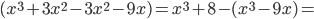 (x^3 + 3x^2 - 3x^2 - 9x) = x^3 + 8 - (x^3 - 9x) =