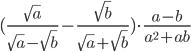 (\frac{\sqrt{a}}{\sqrt{a}-\sqrt{b}}-\frac{\sqrt{b}}{\sqrt{a}+\sqrt{b}})\cdot\frac{a-b}{a^2+ab}
