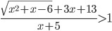 \frac{\sqrt{x^2+x-6}+3x+13}{x+5}>1