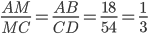 \displaystyle\frac{AM}{MC}=\frac{AB}{CD}=\frac{18}{54}=\frac{1}{3}