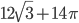 12\sqrt{3}+14\pi