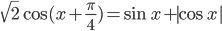 \sqrt{2}\cos (x+\frac{\pi}{4})=\sin x+|\cos x|
