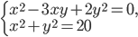 \left\{\begin{array}{l l} x^2-3xy+2y^2=0,\\ x^2+y^2=20 \end{array}\right.