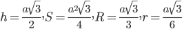 h=\frac{a\sqrt{3}}{2}, S=\frac{a^2\sqrt{3}}{4}, R=\frac{a\sqrt{3}}{3}, r=\frac{a\sqrt{3}}{6}