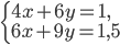 \left\{\begin{array}{l l} 4x+6y=1,\\6x+9y=1,5\end{array}\right.