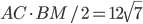 AC\cdot BM/2=12\sqrt{7}