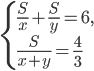 \left\{\begin{array}{l l} \frac{S}{x}+\frac{S}{y}=6,\\\frac{S}{x+y}=\frac{4}{3}\end{array}\right.