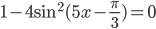1-4\sin^2 (5x-\displaystyle\frac{\pi}{3})=0
