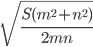 \sqrt{\frac{S(m^2+n^2)}{2mn}}