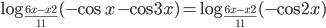 \log_{\displaystyle\frac{6x-x^2}{11}}(-\cos x-\cos 3x)=\log_{\displaystyle\frac{6x-x^2}{11}}(-\cos 2x)