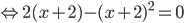 \Leftrightarrow 2(x+2)-(x+2)^2=0