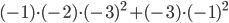 (-1)\cdot(-2)\cdot(-3)^2+(-3)\cdot(-1)^2