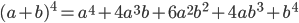 (a+b)^4=a^4+4a^3b+6a^2b^2+4ab^3+b^4