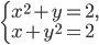 \left\{\begin{array}{l l} x^2+y=2,\\x+y^2=2\end{array}\right.