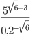 \displaystyle\frac{5^{\sqrt{6}-3}}{0,2^{-\sqrt{6}}}