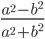 \frac{a^2-b^2}{a^2+b^2}