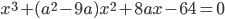 x^3+(a^2-9a)x^2+8ax-64=0