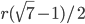 r(\sqrt{7}-1)/2