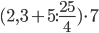 (2,3+5:\frac{25}{4})\cdot 7