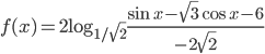 f(x)=2\log_{1/\sqrt{2}}\frac{\sin x-\sqrt{3}\cos x-6}{-2\sqrt{2}}
