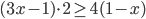 (3x-1)\cdot 2\geq 4(1-x)