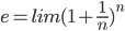 e=lim (1+\frac{1}{n})^n