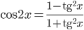 \cos 2x=\displaystyle\frac{1-\mathrm{tg}^2 x}{1+\mathrm{tg}^2 x}