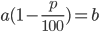  a(1-\frac{p}{100})=b