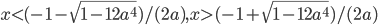 x<(-1-\sqrt{1-12a^4})/(2a), x>(-1+\sqrt{1-12a^4})/(2a)