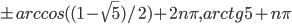 \pm arccos((1-\sqrt{5})/2)+2n\pi, arctg5+n\pi