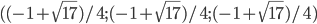 ((-1+\sqrt{17})/4; (-1+\sqrt{17})/4; (-1+\sqrt{17})/4)