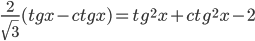 \frac{2}{\sqrt{3}}(tg x-ctg x)=tg^2 x+ctg^2 x-2