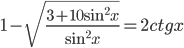 1-\sqrt{\frac{3+10\sin^2 x}{\sin^2 x}}=2ctg x