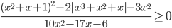\frac{(x^2+x+1)^2-2|x^3+x^2+x|-3x^2}{10x^2-17x-6}\geq 0