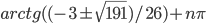 arctg((-3\pm \sqrt{191})/26)+n\pi