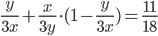 \frac{y}{3x}+\frac{x}{3y}\cdot (1-\frac{y}{3x})=\frac{11}{18}