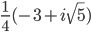 \displaystyle\frac{1}{4}(-3+i\sqrt{5})