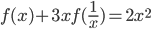 f(x)+3xf(\frac{1}{x})=2x^2