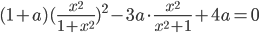 (1+a)(\frac{x^2}{1+x^2})^2-3a\cdot\frac{x^2}{x^2+1}+4a=0