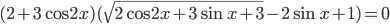 (2+3\cos 2x)(\sqrt{2\cos 2x+3\sin x+3}-2\sin x+1)=0