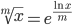 \sqrt[m]{x}=e^{\displaystyle\frac{\ln x}{m}}