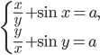 \left\{\begin{array}{l l} \frac{x}{y}+\sin x=a,\\ \frac{y}{x}+\sin y=a \end{array}\right.