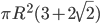 \pi R^2(3+2\sqrt{2})