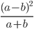 \frac{(a-b)^2}{a+b}