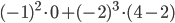 (-1)^2\cdot 0+(-2)^3\cdot(4-2)